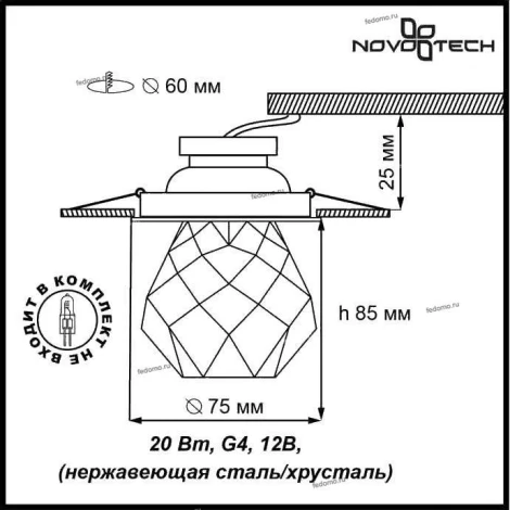 Встраиваемый точечный светильник Novotech Crystal 369673