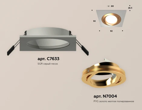 Встраиваемый точечный светильник Ambrella Techno Spot XC7633083 (220V)
