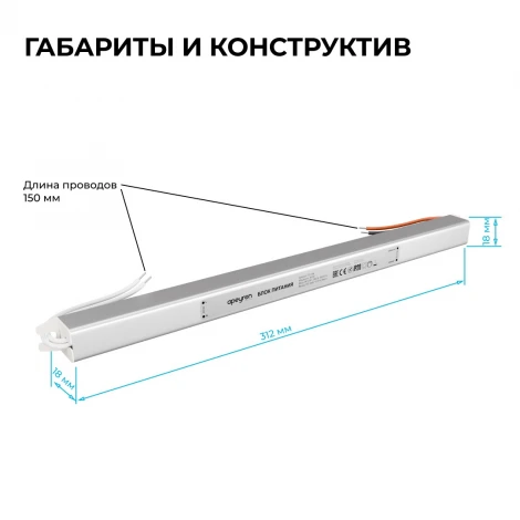 Блок питания 24В 60Вт 200-264В, 2,5А, IP20 ультратонкий, серебро Apeyron 03-184
