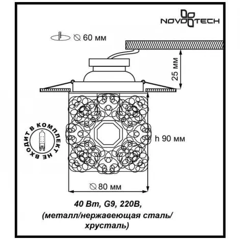 Встраиваемый точечный светильник Novotech Lace 369455