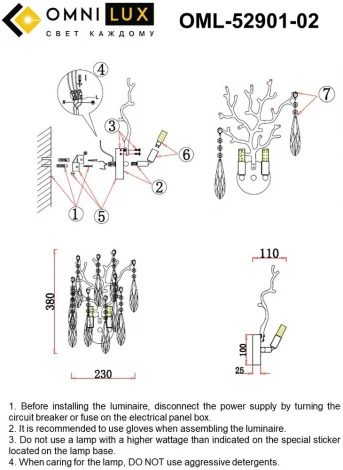 Бра Omnilux Batelli OML-52901-02 (220V, подвески, ветки)