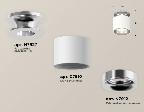 Накладной точечный светильник Ambrella Techno Spot XS7510081 (220V, круглые)