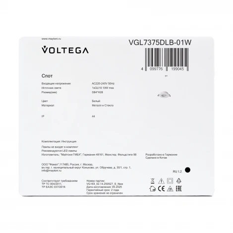 Встраиваемый светильник Voltega Token VGL7375DLB-01W