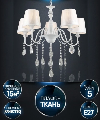 Подвесная люстра Wedo Light Zolin WD3587/5H-WT