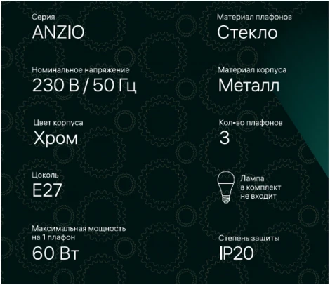 Потолочная люстра Ritter Anzio 52527 1