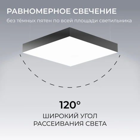 Подвесной светильник светодиодный квадрат с полной засветкой 40Вт 4400лм 4000К алюминий, черный, рассеиватель из поликарбоната Apeyron OLA R30-096