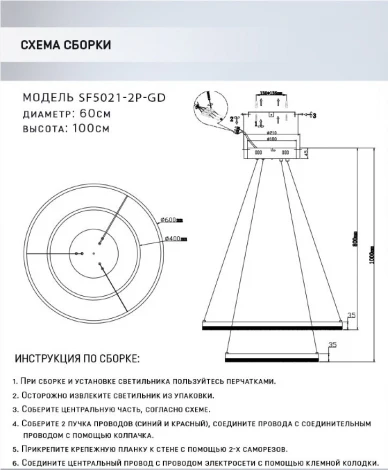 Подвесной светильник Seven Fires Morits SF5021/2P-GD