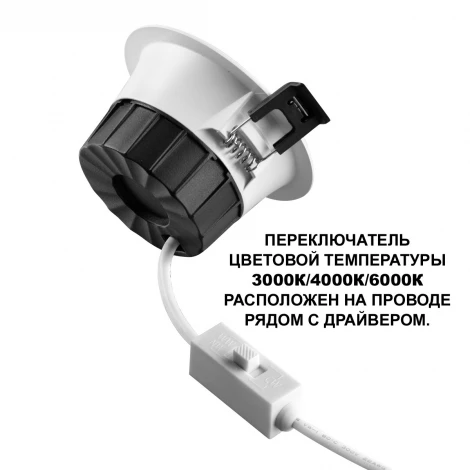 Светильник светодиодный встраиваемый Novotech Clara 359555 белый с переключателем цв. температуры IP44 LED 20W 220V 3000К\4000К\6000К (круглые)