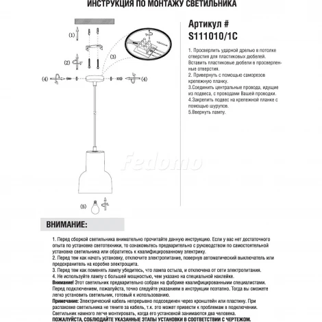 Donolux S111010 S111010/1C