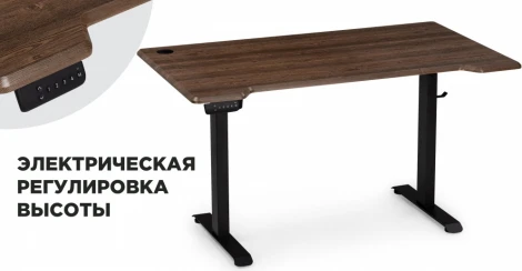 Компьютерный стол Маркос с механизмом подъема 140 (Маркос с механизмом подъема 140х80х75 черный / кантри орех) Notta арт.578488