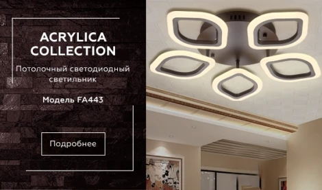 Потолочная люстра Ambrella Acrylica Original FA443 (регулировка яркости, LED, 220V, пульт управления, управление смартфоном, умный дом - PC.Lamper, цветы)
