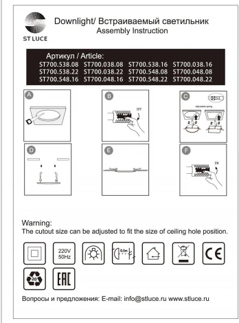 Встраиваемый светильник ST Luce ST700.038.08 (LED, 220V)
