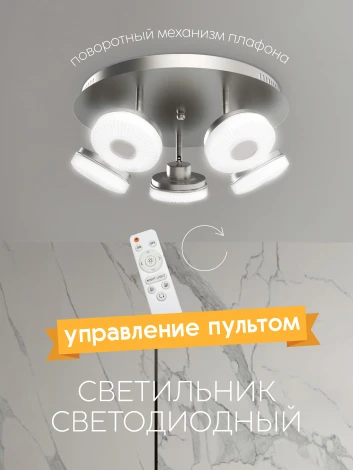 Потолочная люстра Мелодия Света SL1L 000021532