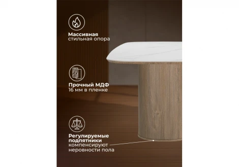 Керамический стол Эллипсо 200х90 Notta 664910