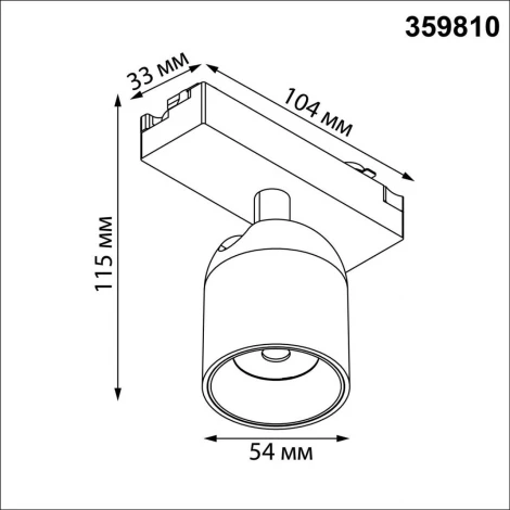 Трековый светильник однофазный светодиодный Novotech Solette 359809 белый трехжильный IP20 LED 10W 220V 4000К