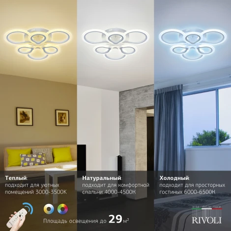 Потолочная люстра Rivoli Lisbeth 6047-106