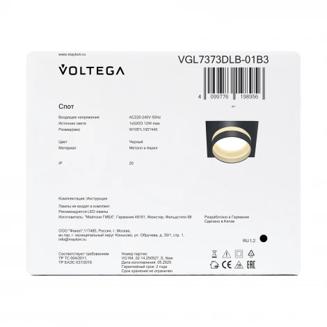 Встраиваемый светильник Voltega Bis VGL7373DLB-01B3