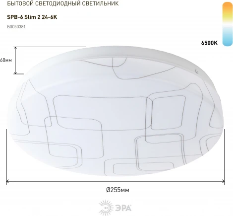 Потолочный светильник светодиодный ЭРА SPB-6 Slim 2 24-6K