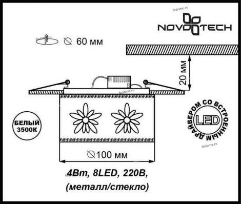 Встраиваемый точечный светильник Novotech Pastel 357303