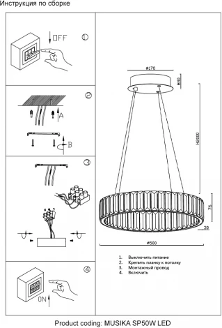 Подвесной светильник Crystal Lux MUSIKA SP50W LED CHROME (220V, на тросе, кольцо)