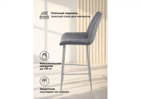 Полубарный стул Седа Мебельные решения Notta 632593