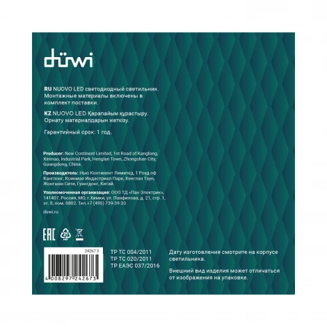 Архитектурная подсветка светодиодная duwi 24267 3