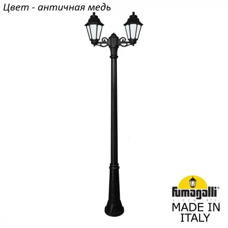 Наземный фонарь Fumagalli Anna E22.157.S20.VYF1R (220V, IP44)