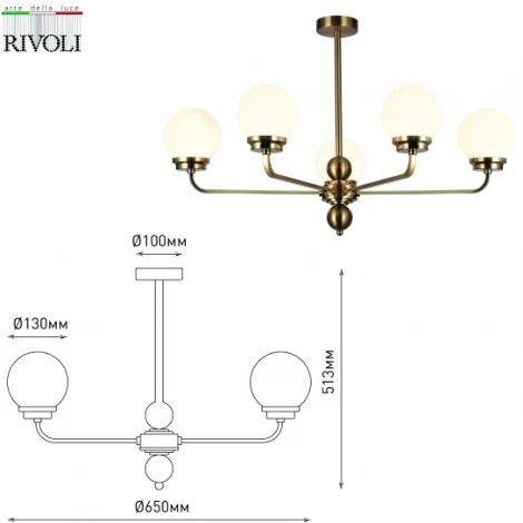 Потолочная люстра Rivoli Gayle 5100-305
