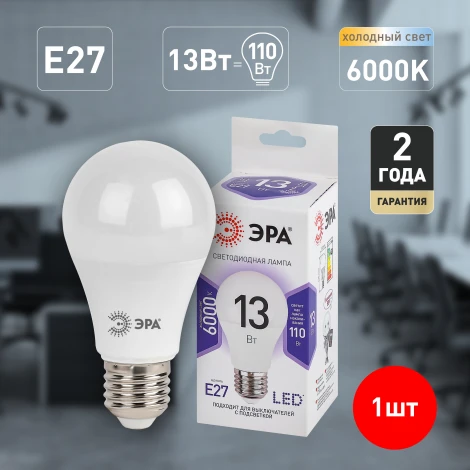 Лампочка светодиодная E27 13W ЭРА LED A60-13W-860-E27
