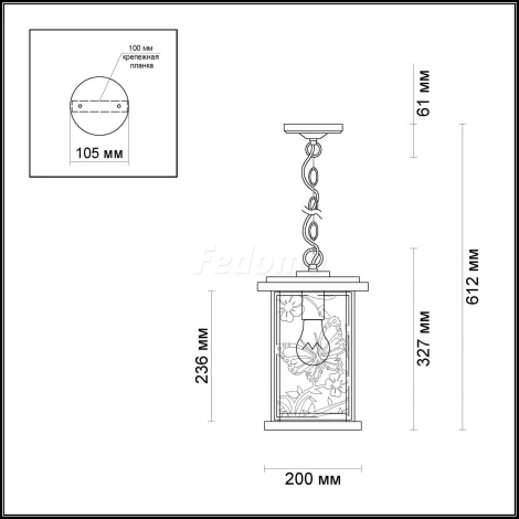 Уличный светильник подвесной Odeon Light Papion 4038/1
