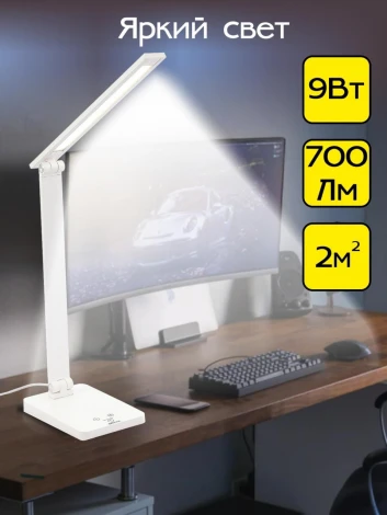 Настольная лампа светодиодная складываемая Citilux Ньютон CL803080 (регулировка яркости, сенсорный выключатель)