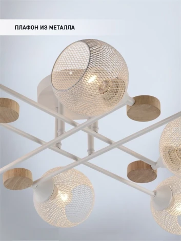 Потолочная люстра на штанге Seven Fires Bazill SF3384/8C-WT-WD