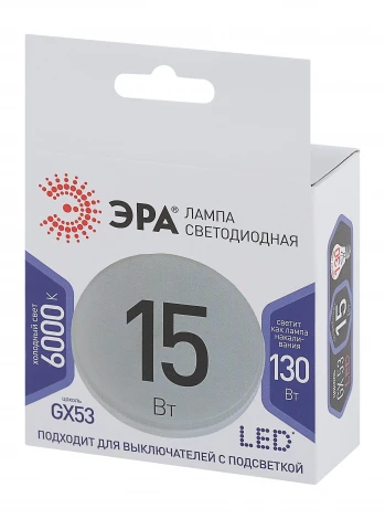 Лампочка светодиодная GX53 15W ЭРА LED GX-15W-860-GX53