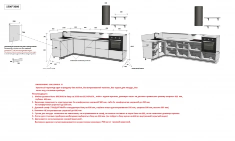 КГ Угловой 1500х3000 (без пм) , Магнолия Арника РМ в.3 Арника 00-00287891