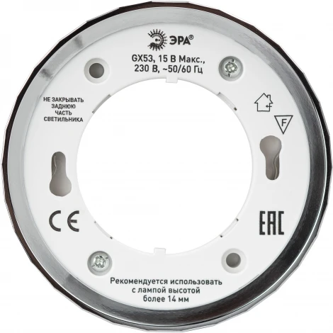 Точечный светильник ЭРА OL39 CH (220V)