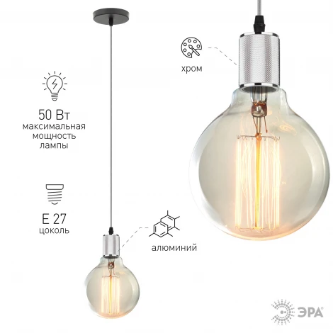 Подвесной светильник ЭРА PL13 PL13 E27 - 5 CH