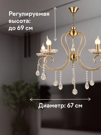 Подвесная люстра Мелодия Света PL1N 000030008