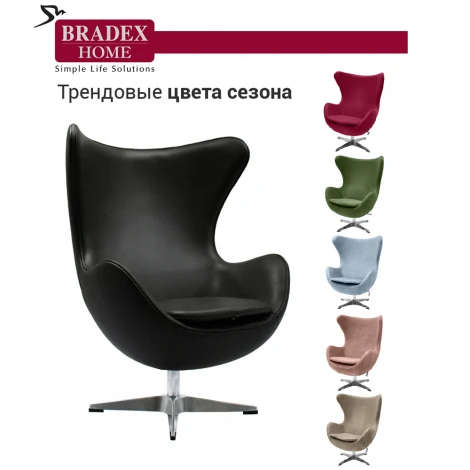 Кресло EGG CHAIR латте