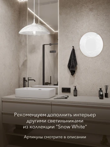 Настенный светильник Мелодия Света WA1N 000059672