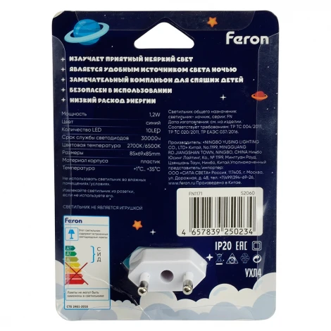 Ночник для детской Feron FN1171 52060