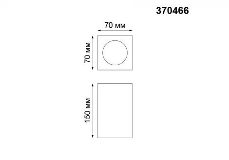 Накладной точечный светильник Novotech Yeso 370466 (220V)