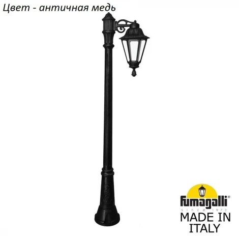 Наземный фонарь Fumagalli Rut E26.156.S10.VXF1R (220V, IP55)