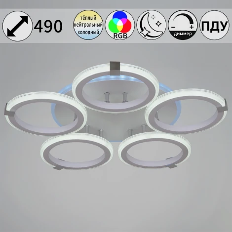 Потолочная люстра светодиодная на штанге Reluce 06319-3.3-05 WH+CR (RGB) (220V, пульт управления)