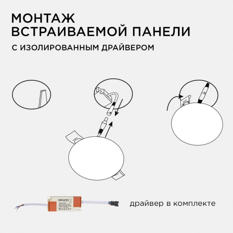 Встраиваемый светодиодный светильник безрамочный 24Вт (18Вт+6Вт) 2040Лм 6500К IP20 круг, 3 режима свечения, регулировка под посадочное отверстие 55-155мм, ал. корпус Apeyron 06-109