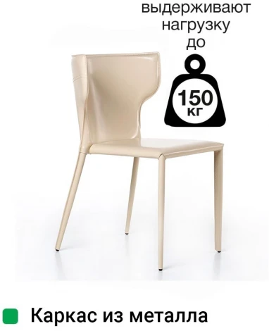 Стул Austin, кожа нуга Top Concept AUSTIN 2000000000572