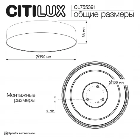 Потолочный светодиодный светильник IP40 Citilux Bart CL755391