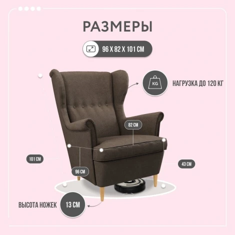 БЕНОН Кресло тканевое коричневый D1 furniture арт.AAA41697002