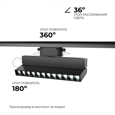 Трековый светильник однофазный светодиодный 20Вт 220V 870лм 6000К черный, алюминий, с адаптером Apeyron 25-20