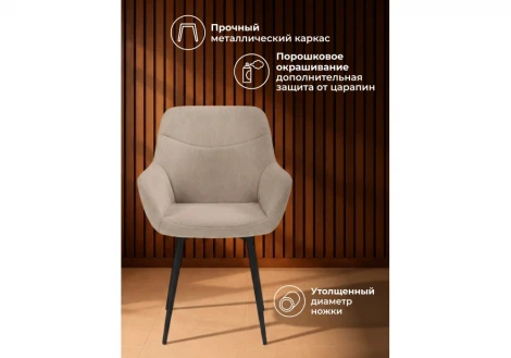 Стул на металлокаркасе Флюид Notta 642965