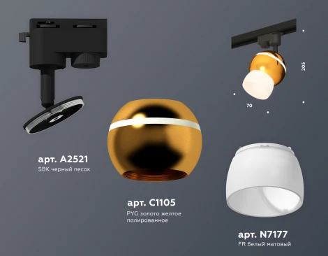 Трековый светильник Ambrella Track System XT1105008 (220V, шар)